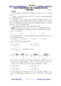 2011年张家港市网上阅卷适应性考试数学试卷(含答案)