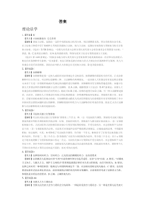 2011年律政保成提高阶段开班测试题100道答案