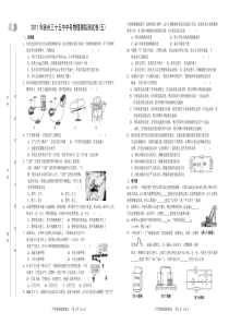 2011年徐州三十五中中考物理模拟测试卷(五)