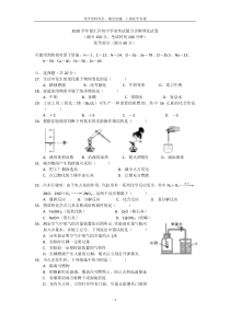 2011年徐汇区初三化学中考模拟(二模)