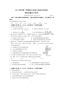 2011年徐汇区高三化学一模试卷(附答案)