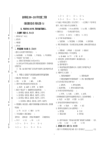 10-11-1现教试卷A