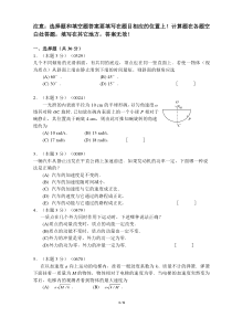 10-11-2期中考试A卷