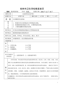 10-红斑磷屑性皮肤病