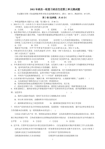 2011年政治一轮复习政治生活第三单元测试题