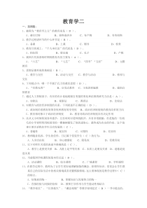 2011年教师资格考试试卷及参考答案