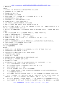 2011年新课程高考中外历史大事年表总结(最新版)