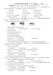 2011年日照地区中考英语试卷