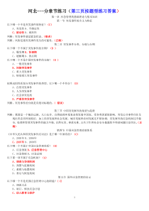 100分2016年《专业技术人员突发事件应急处理》考试题