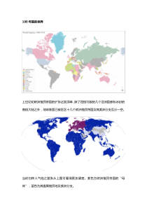 100年前的世界puffinus剪水鹱