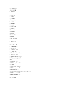 2011年最新中考英语知识点总结及练习[1]