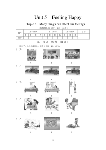 2011年最新仁爱英语八年级下册试卷U5T3