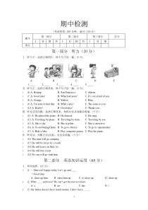 2011年最新仁爱英语八年级下册试卷期中检测