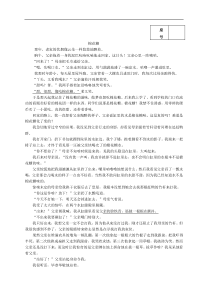 2011年最新河南省中考语文模拟试题(有答案)