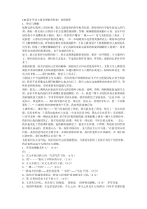 100篇小学语文阅读理解及答案