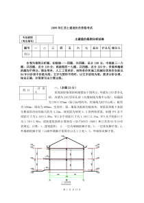 2011年江苏土建造价员模拟测试题