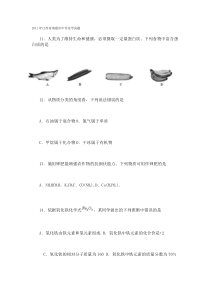 2011年江苏省南通市中考化学试题