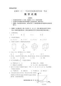 2011年江苏盐城数学中考试题及答案