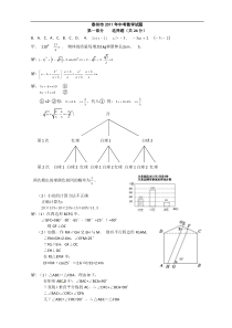 2011年江苏省泰州市中考数学试题及答案