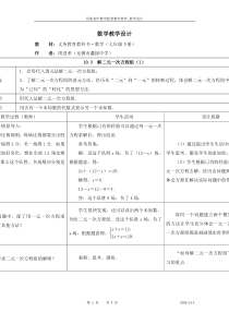 103解二元一次方程组