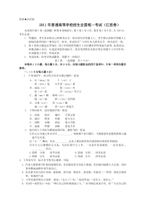 2011年江西高考语文答案