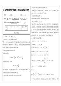 1081《电磁场与电磁波》大作业A答案