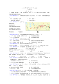 1038四川省内江市2015年中考历史试题(word版,有答案)