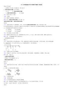 2011年河南省重点中学六校调研中考数学二模试卷