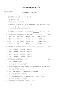 10KV架空线路巡视管理制度