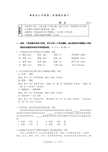 2011年海淀区中考二模语文试题及答案【word版】