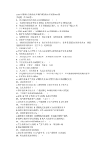 2011年淄博市急救技能大赛护理急救知识试题600题