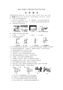 2011年湖北省十堰市中考化学试题及答案