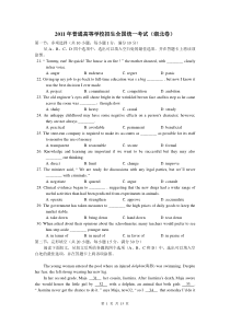 2011年湖北高考英语试题及答案详解