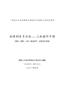 2011年湖南会计从业资格考试《财经法规》参考答案