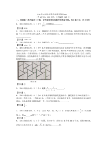 2011年湖南永州中考数学试题及答案