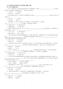 2011年湖南省公务员考试行测真题(打印版)