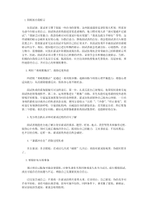 10招教你如何调整到最佳的面试状态