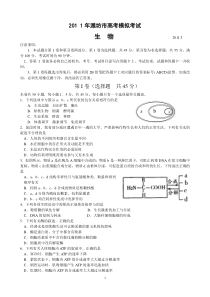 2011年潍坊市高考模拟考试