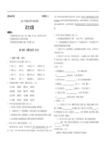 2011年潍城区教学质量检测语文试题