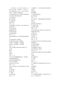 2011年版西医考研西医综合考试题型示例