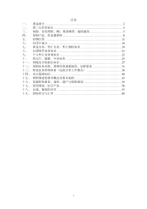 2011年理财经理考试题库