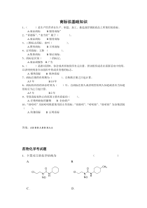 2011年研制生产专业技术人员继续教育试题