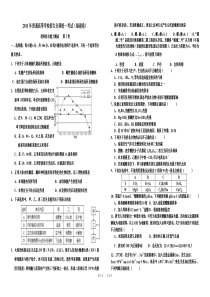 2011年福建省高考理综试卷及答案(word)