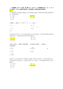 2011年管理类研究生入学考试联考真题及答案