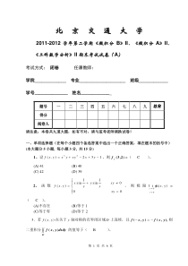 11-12微积分BA卷答案