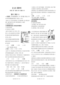 2011年第一次中考适应性考试政治试题