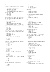 2011年系统集成项目管理工程师模拟试题