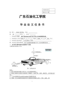 11-基于matlabsimulink汽车三自由度模型仿真