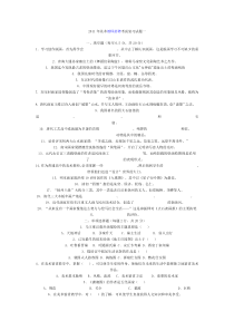 2011年美术教师招聘考试复习试题一