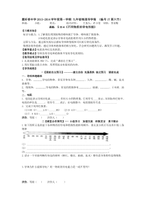 11.6不同物质的导电性能